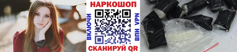 Цена Шахунья Cocaine Меф мяу мяу А ПВП АМФЕТАМИН МАРИХУАНА