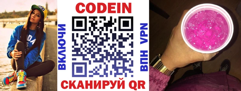Кодеиновый сироп Lean напиток Lean (лин)  купить закладку  Шахунья 