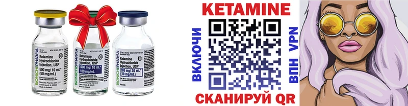 Кетамин VHQ  Шахунья 