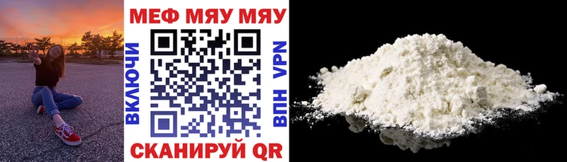 МЕФ 4 MMC  гидра онион  Шахунья  цена  