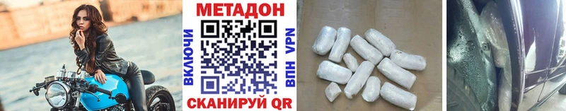 МЕТАДОН кристалл  Шахунья 